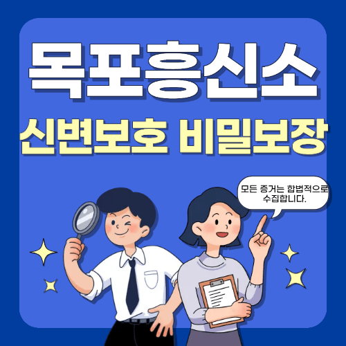 신변보호 비밀보장