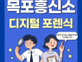 디지털 포렌식