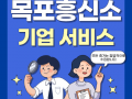기업서비스