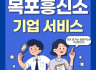 기업서비스