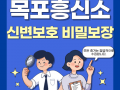 신변보호 비밀보장